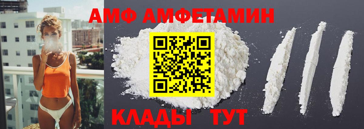 Amphetamine VHQ Чайковский