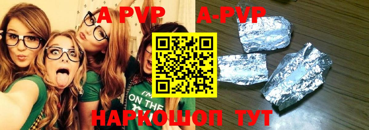 Альфа ПВП СК  наркота  А ПВП  Чайковский  Вход с VPN  Alpha PVP СК  А ПВП мука 