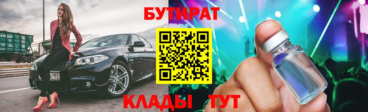БУТИРАТ буратино Чайковский
