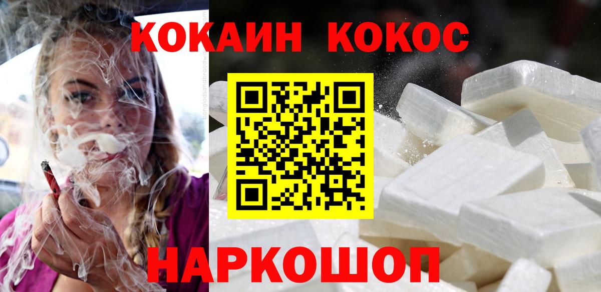 Чайковский  КОКАИН VHQ  Cocaine Боливия  Вход с VPN 