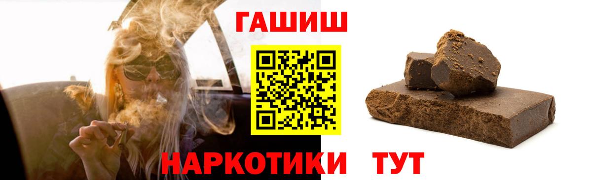 ГАШИШ Premium Чайковский