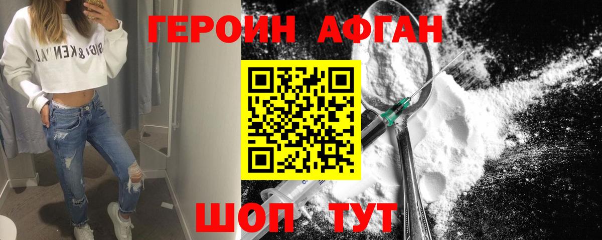 Героин герыч  Вход с VPN  Героин  Чайковский 