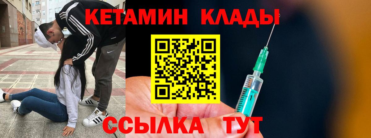 shop Telegram  Вход с VPN  Кетамин ketamine  Чайковский  Кетамин ketamine 