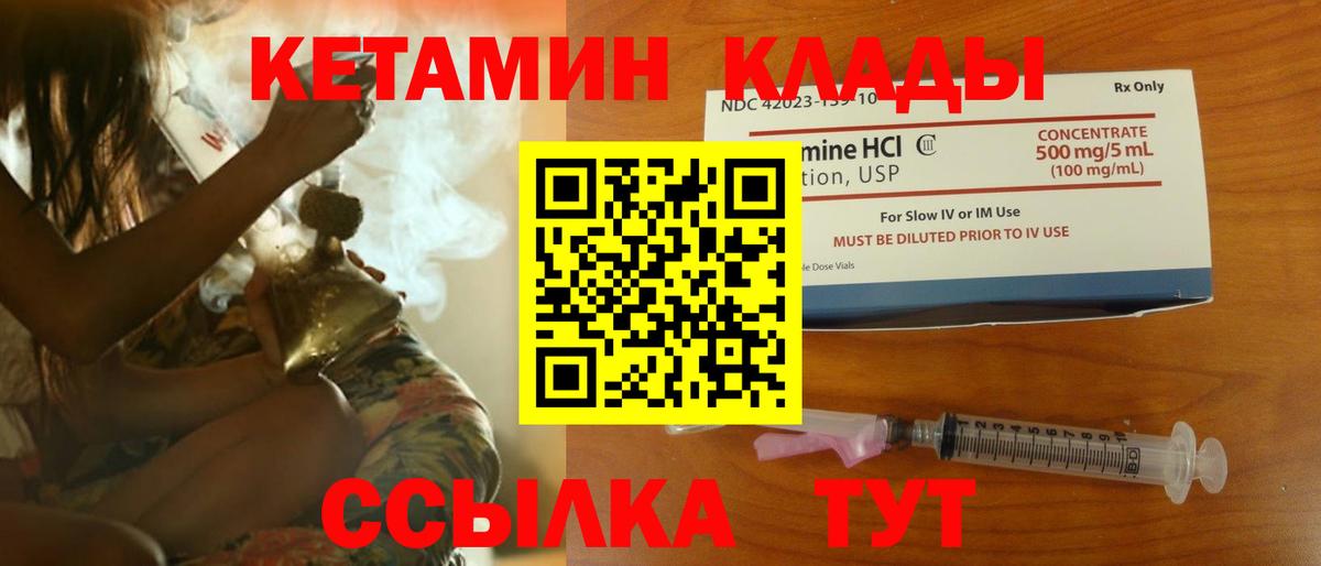 Кетамин VHQ Чайковский