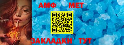 амф Наро-Фоминск