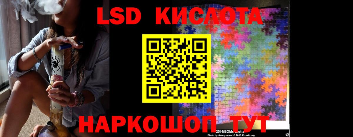 LSD-25 экстази ecstasy Чайковский