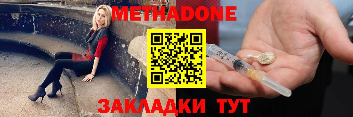 Чайковский  Метадон кристалл  гидра ТОР  Вход с VPN 