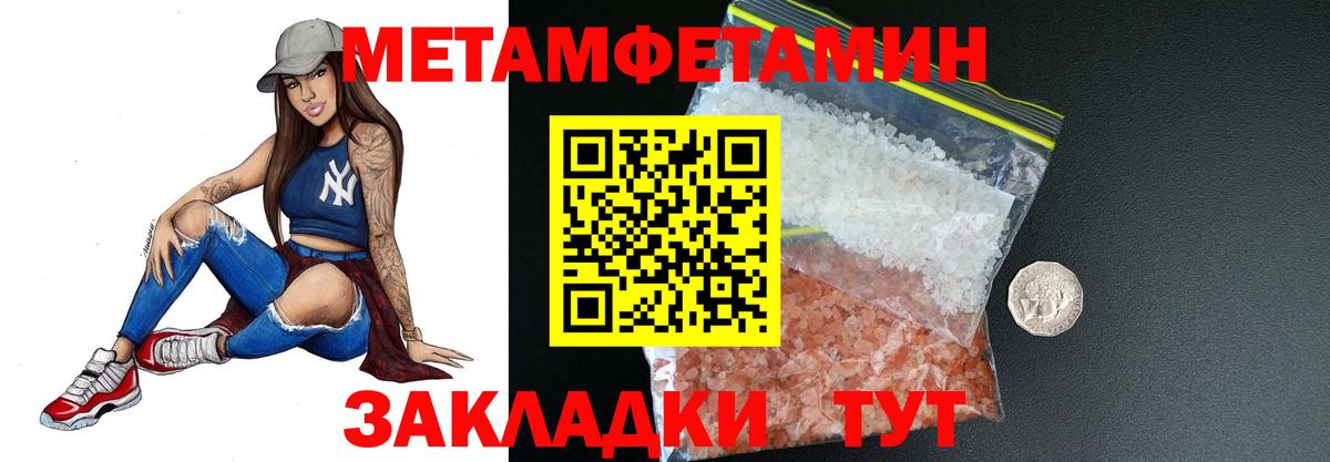 МЕТАМФЕТАМИН Декстрометамфетамин 99.9% Чайковский