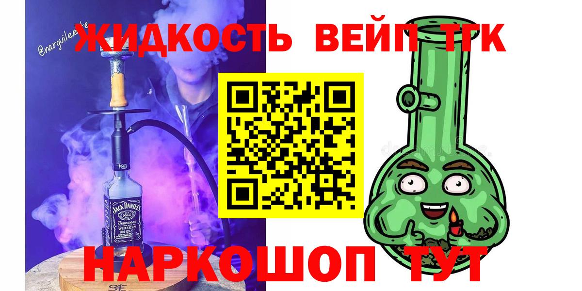 ТГК жижа  Вход с VPN  ТГК жижа  Чайковский 